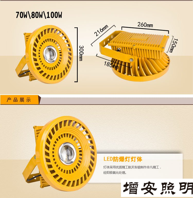 LED防爆燈廠家價(jià)格低